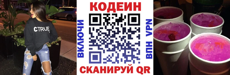 блэк спрут ссылка  мориарти официальный сайт  Кодеин напиток Lean (лин)  Сухиничи 
