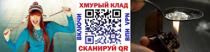 ГЕРОИН Heroin даркнет сайт Сухиничи